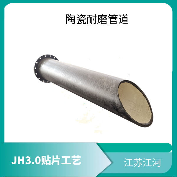 陶瓷复合管Φ159多少钱